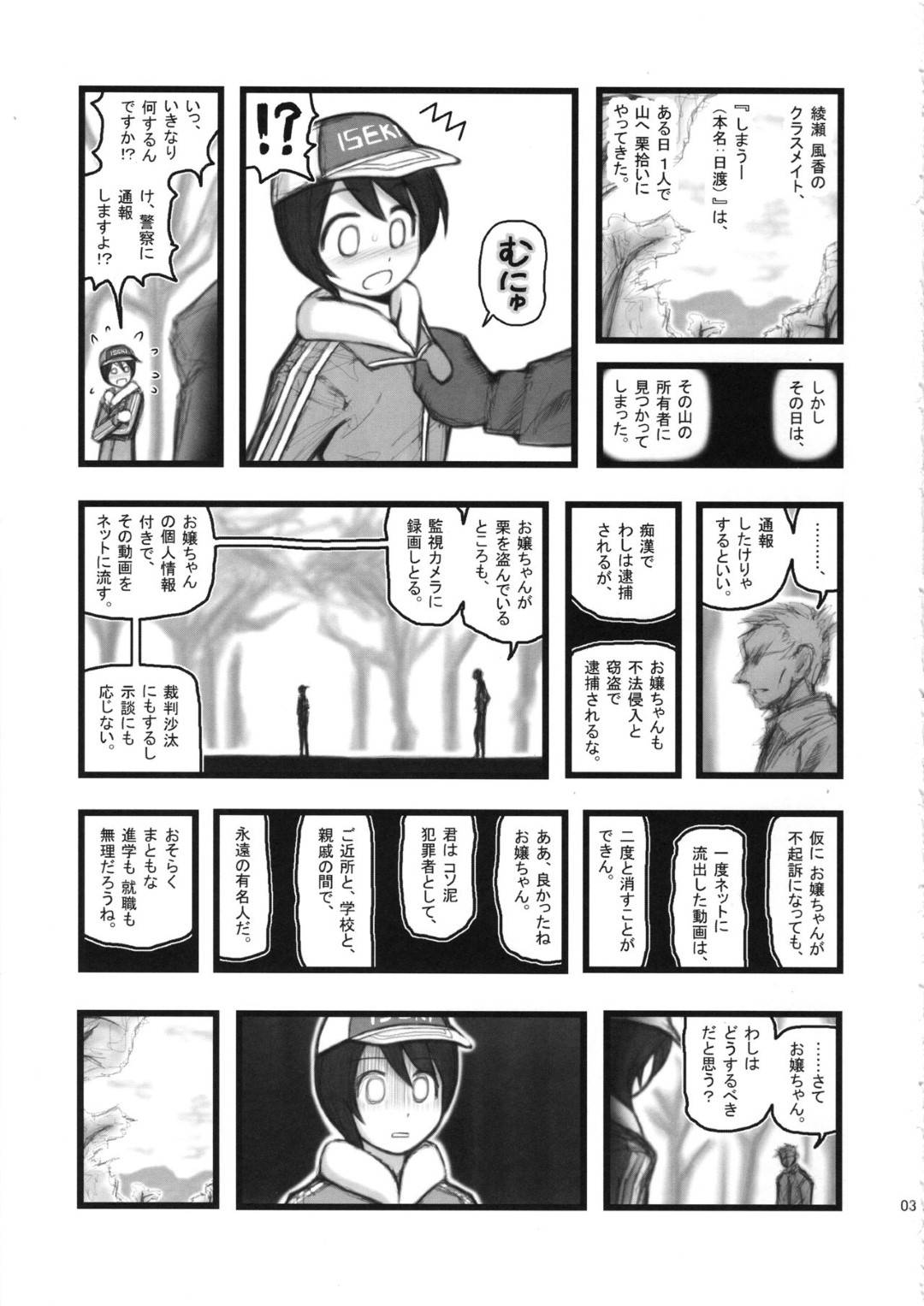 家屋侵入レイプ エロ漫画】山で不法侵入 のことで男から脅迫を受けてしまったしまう。男に従わざるを得ない状況になった彼女は服を脱がされて乳首責めやクンニされたりし、バックでガン突きレイプまでされる事となる。  | 絶望漫画館-エロ漫画・無料同人誌-
